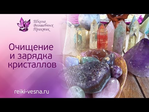 Вопрос: Как почистить кристаллы кварца?