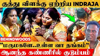 அம்மா அழுகாத Please😭மாமியார் வீட்டில் Entry ஆன Indraja😍 Robo Shankar Emotional | Indraja Wedding