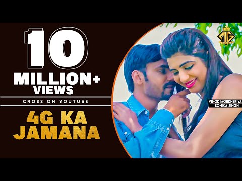 4g-ka-jamana-|-haryanvi-dj-song-2018-|-sonika-singh,-vinod-morkheriya-|-haryanvi-songs-haryanavi