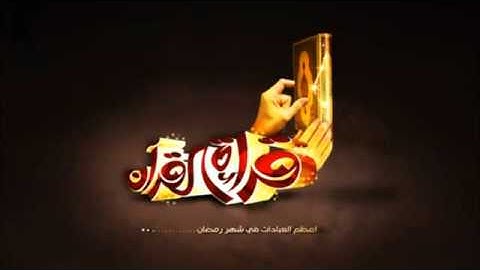 الشيخ محمد اللحيدان سورة الكافرون quran