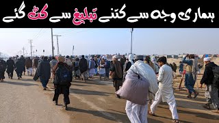 Humari Waja Se Tabligh Se Kitne kate 😭 | Membar Voice