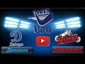 06.10.19. УМХЛ (U20). Динамо  - Крижинка.