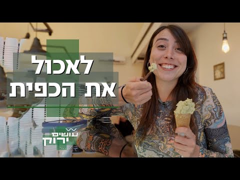 וִידֵאוֹ: למה צריך לאסור תחרויות?