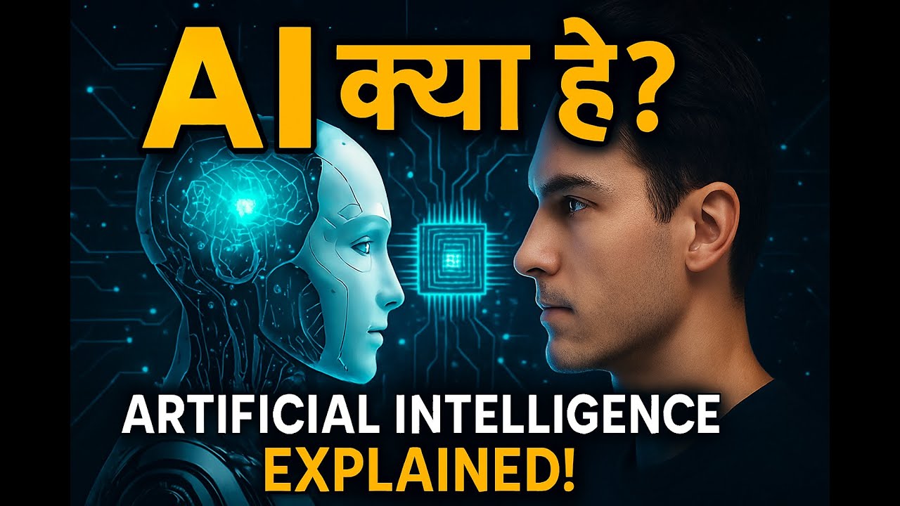 AI KYA HE (WHAT IS AI) - YouTube