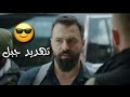 حالات واتساب الهيبة شيخ الجبل ولا أروع