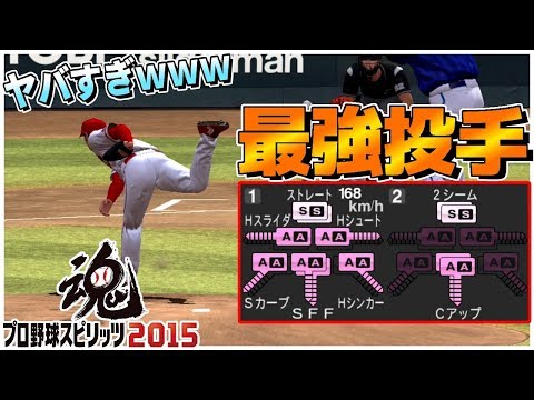 年の最高 プロ野球スピリッツ10 選手パスワード 人気のある画像を投稿する