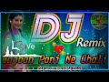 Gajban Pani Ne Chali  full Vibrate & Electro DJ Mix !! गजबन पानी ने चाली!!Remix By Anil Meena Bhorki Mp3 Song