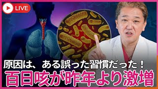 吉野敏明チャンネル〜日本の病を治す〜の配信のサムネイル画像