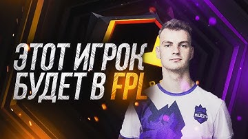 WORO2K БУДЕТ ИГРАТЬ В FPL \ WORO2K WILL PLAY THE FPL