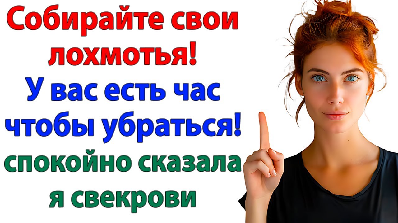 Свекровь выбросила мои документы! Я выбросила её из квартиры!