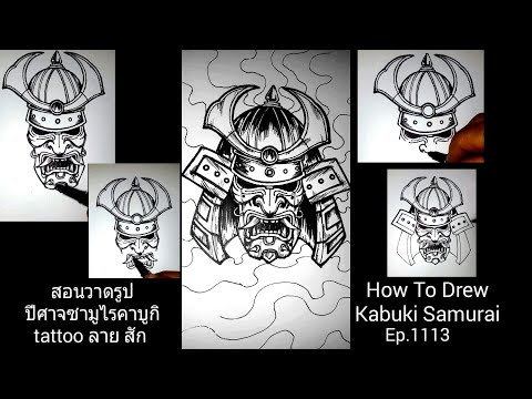 วาด รูป ญี่ปุ่น