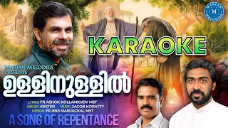 Video thumbnail of "Karaoke | ഉള്ളിനുള്ളിൽ |അനുതാപ ഗീതം |ULLINULLIL | KESTER | FR ASHOK KOLLAMKUDY MST |JACOB KORATTY |"