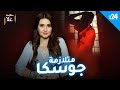 متلازمة علا متلازمة جوسكا متلازمة علا متلازمة جوسكا