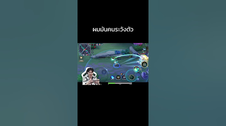 ผมมันคนระวังตัว #rov #rovthailand #myrmie