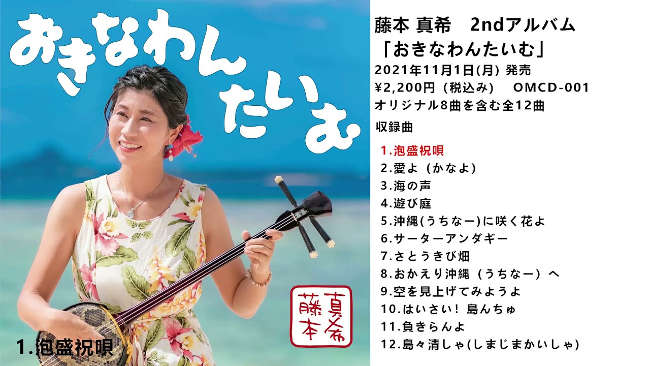 おきなわんたいむ 沖縄レコード商事株式会社