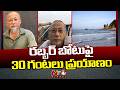 China: రబ్బరు బోటులో 30 గంటల జర్నీ.. చైనా మాజీ పోలీస్ సాహసం | NTV Global