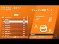 ソロキャッシュ決勝3位🥉800＄