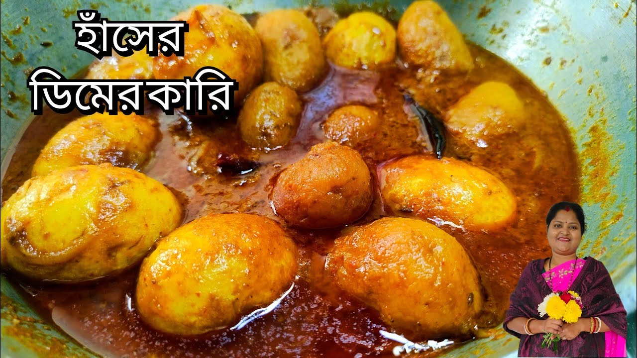 সেরা স্বাদের হাঁসের ডিম করি|Duck egg curry in bengali|Great Indian Food With Basanti|