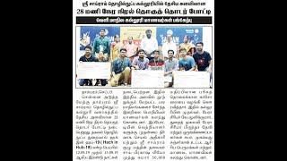 Celebrity MADE AS FINAL - Hack in Hub - National Level Hackathon 2019 Wealth