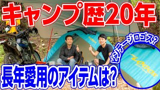 マウンテンバイク（ソロキャンプ改） For Motorcycle Solo Camping Beginners] Get it all