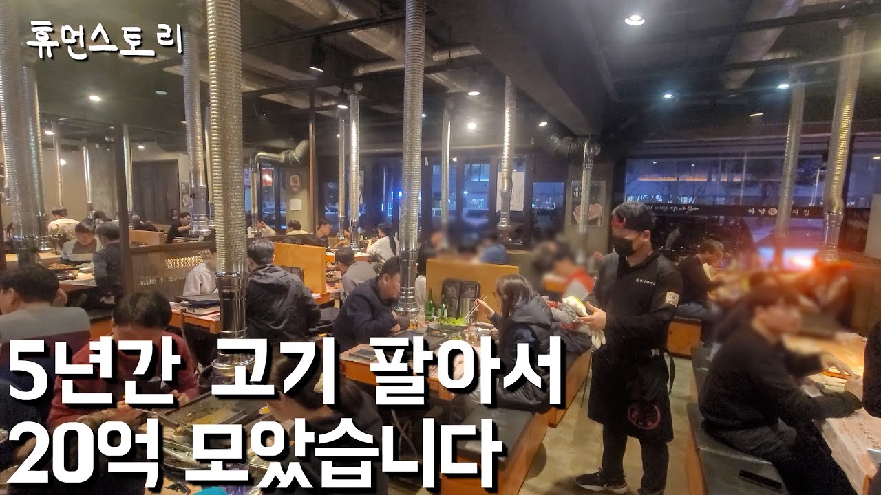 비참하고 가난한 현실을 이겨내려 고기장사 시작해 성공한 40대 사장님