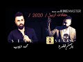 سبايسي محمد ديوب بدر الضيعه هود ديوب دبكة ولده
