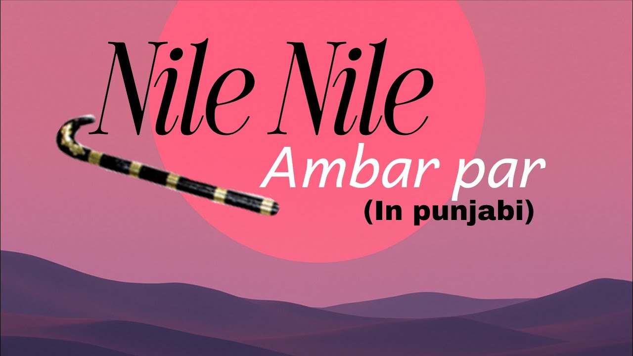 Nile Nile ambar de ~ full punjabi new ( official song) | calm | peace 🕊️ 
