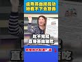 盧秀燕政治爭議