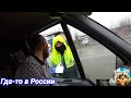 Инспектор всё понял за 5 секунд!