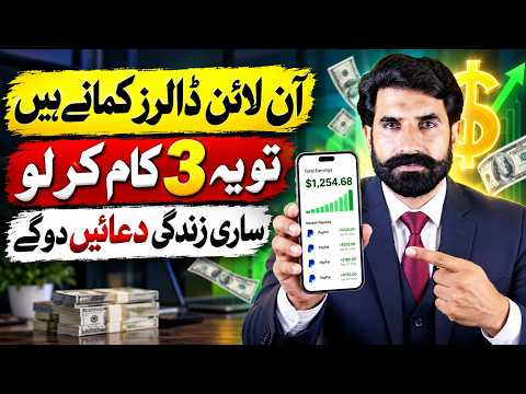 Online Earning in Pakistan | How to Work Online Guide for Beginners | New Skills for Students