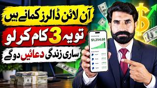 Online Earning in Pakistan | How to Work Online Guide for Beginners | New Skills for Students screenshot 3