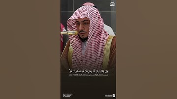 تلاوة خاشعة من سورة الأنعام || للشيخ د. الوليد الشمسان