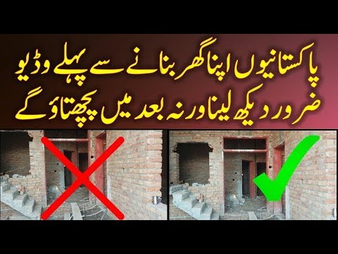 house-construction-plan-idea-|-house-construction-pakistan