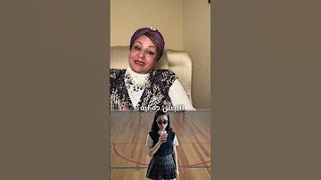 بنتي لبسها بقى يخض أسيبها على راحتها ولا أتدخل دعم علاقات تنمية بشرية تنمية ذاتية بنتي 