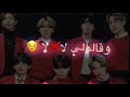 فيديو عن BTS 💜 على اغنيه ❤️ ياليلي 💖💞