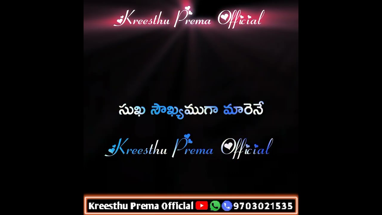 Nuthana Kriyalu Cheyuchunnavani Neevu Selaviyyaga Akshaya Praveen Songs  Kreesthu Prema Official