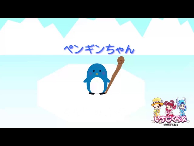 ペンギンちゃん カラオケ - YouTube