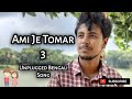 Ami je tomar  raihan shuvo  arijit singh  bhool bhulaiyaa 3  unplugged bangla song