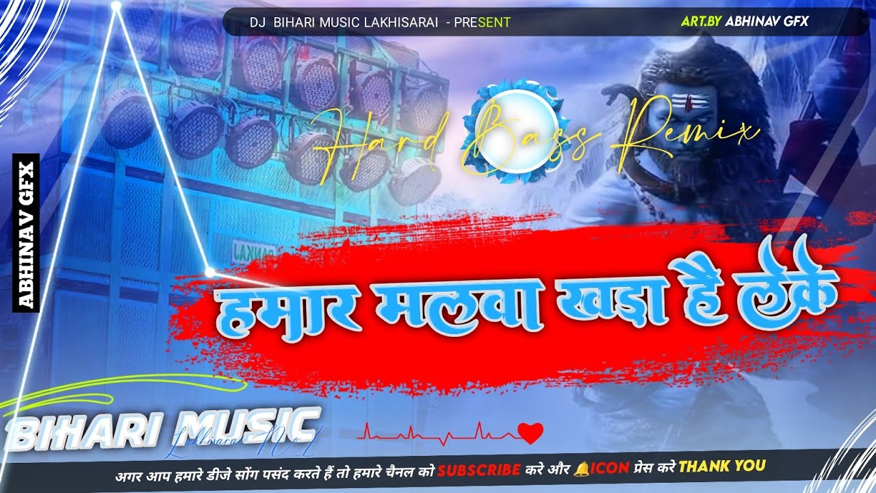 Malwa Khada Hai Leke Jalwa Bhole Baba | Ashish Yadav | DJ Remix 2026 | DJ Bihari Music