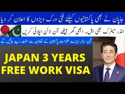Japan, to transfer its technological advancement in pakistan, is running a program with the collaboration of government pakistan. for recruiting young...