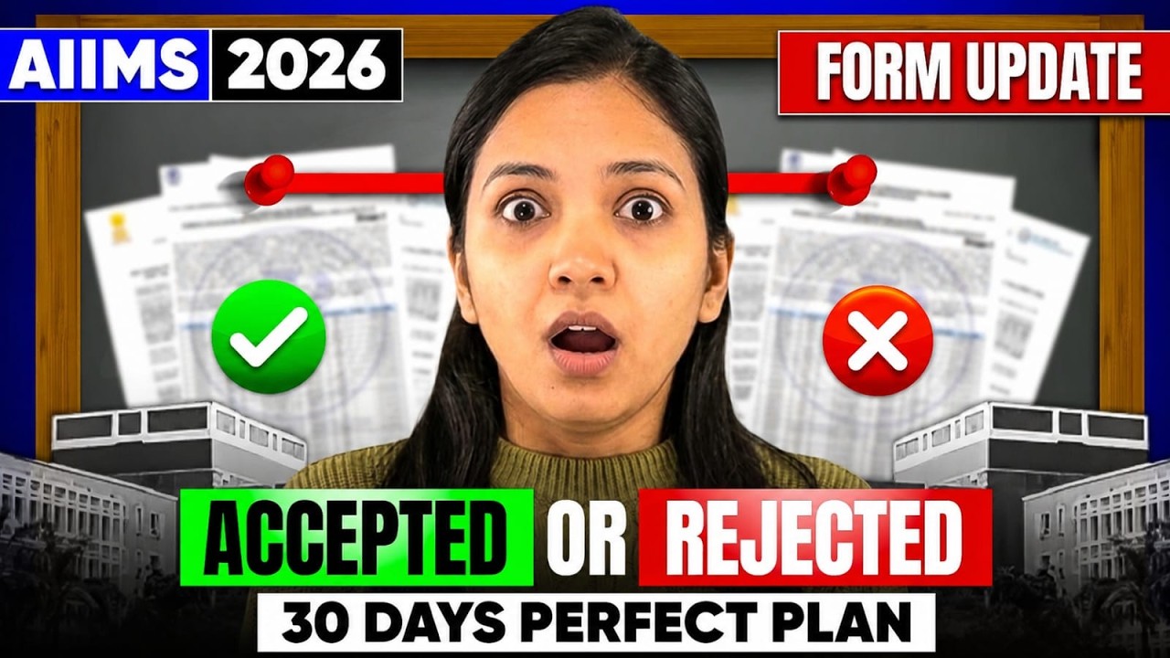 🔥Big Update I AIIMS 2026 Form Status ! Pending OR Accepted I 30 Days ...