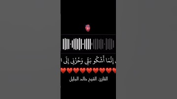استمع للقرآن دقيقة يغير يومك #قرآن #قران_كريم #تلاوة #الله