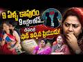 9 ఏళ్లు కాపురం…చివరికి షాక్ ఇచ్చిన ప్రియుడు ! 😮🫨 | Padmavyuham Latest Episode | SumanTV