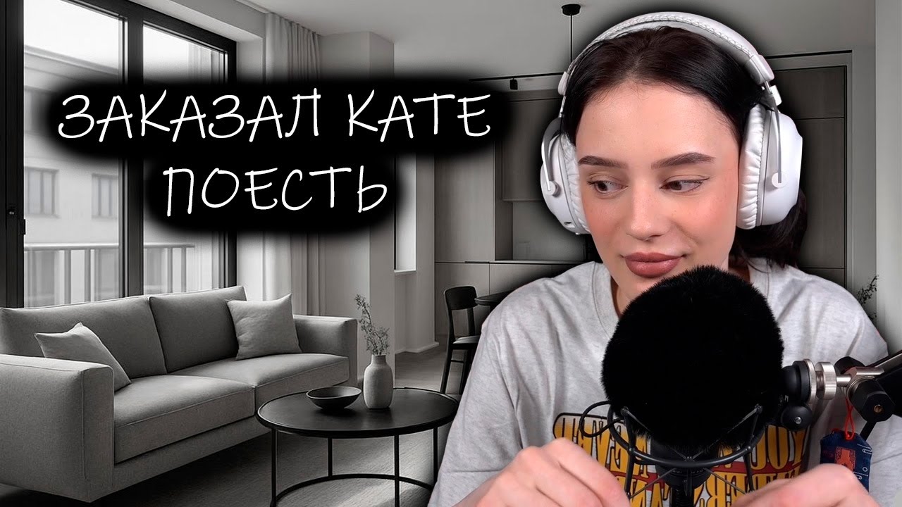 CUTIEROVER ПРО ЗАКАЗ КОФЕ ОТ ГЛЕБА И СВИДАНИЕ В МАЙНЕ | Донаты и Клипы