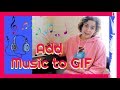 Add audio to gif tutorial easily add music to your gif