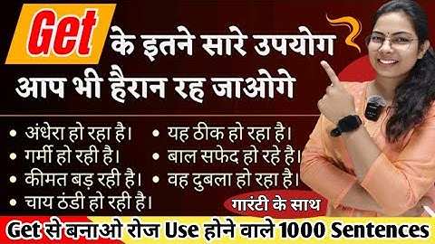 Get का Magical Use🔥,Advanced Structures of Get, Advanced English Sentences , बाप रे इतने सारे Uses 😱