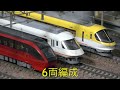 近鉄特急  2～10両編成      　鉄道模型(N scale model) ジオラマ( My layout)