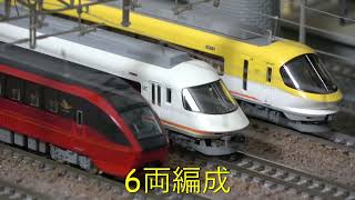 近鉄特急  2～10両編成      　鉄道模型(N scale model) ジオラマ( My layout)