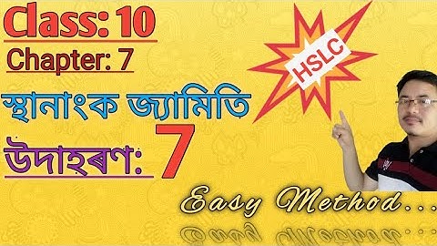 Class10: Maths: Chapter 7: স্থানাংক জ্যামিতি//উদাহৰণ 7// Example 7