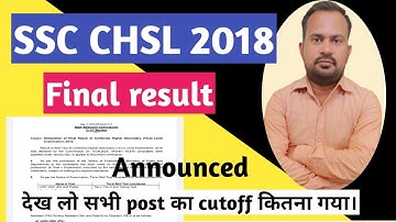 SSC CHSL 2018 final result announced